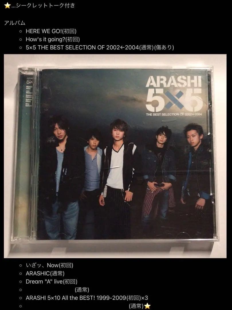 嵐　CD DVD シングル アルバム　LIVE 186枚まとめ売り(おまけ付き)