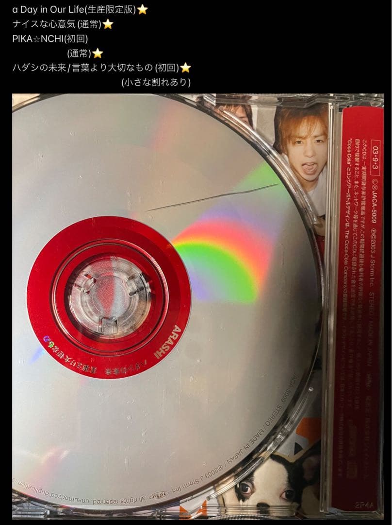 嵐　CD DVD シングル アルバム　LIVE 186枚まとめ売り(おまけ付き)