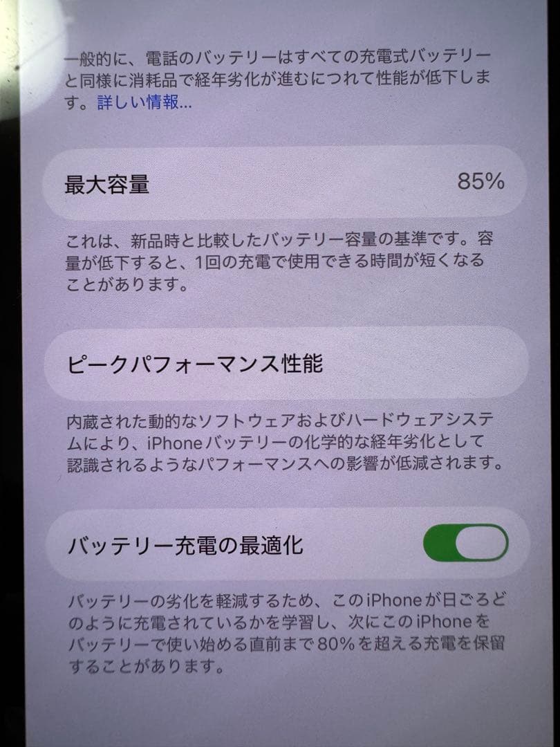 Apple iPhone 13本体 美品