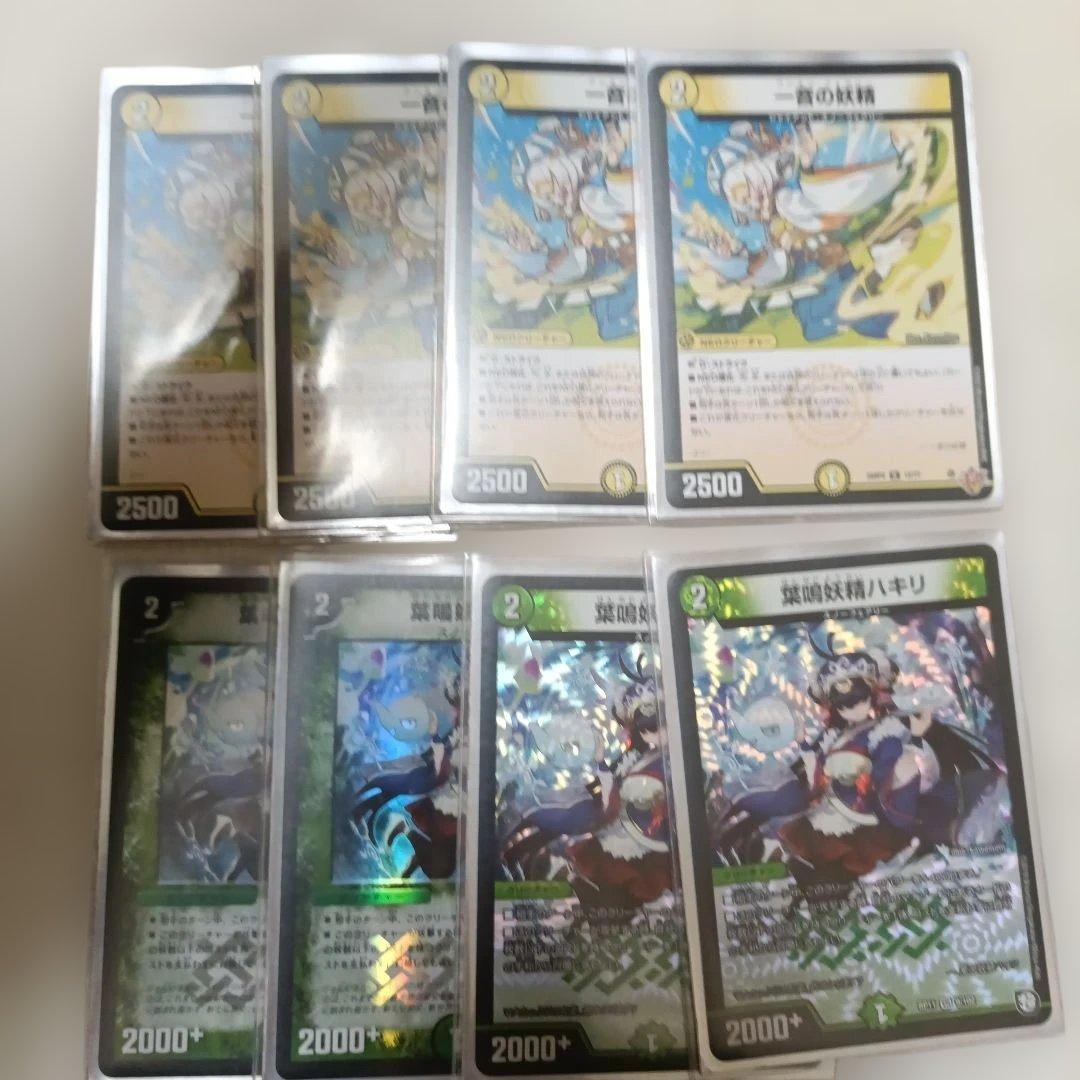 4Cダーバンデデッキ　DMPランキングスリーブ付き
