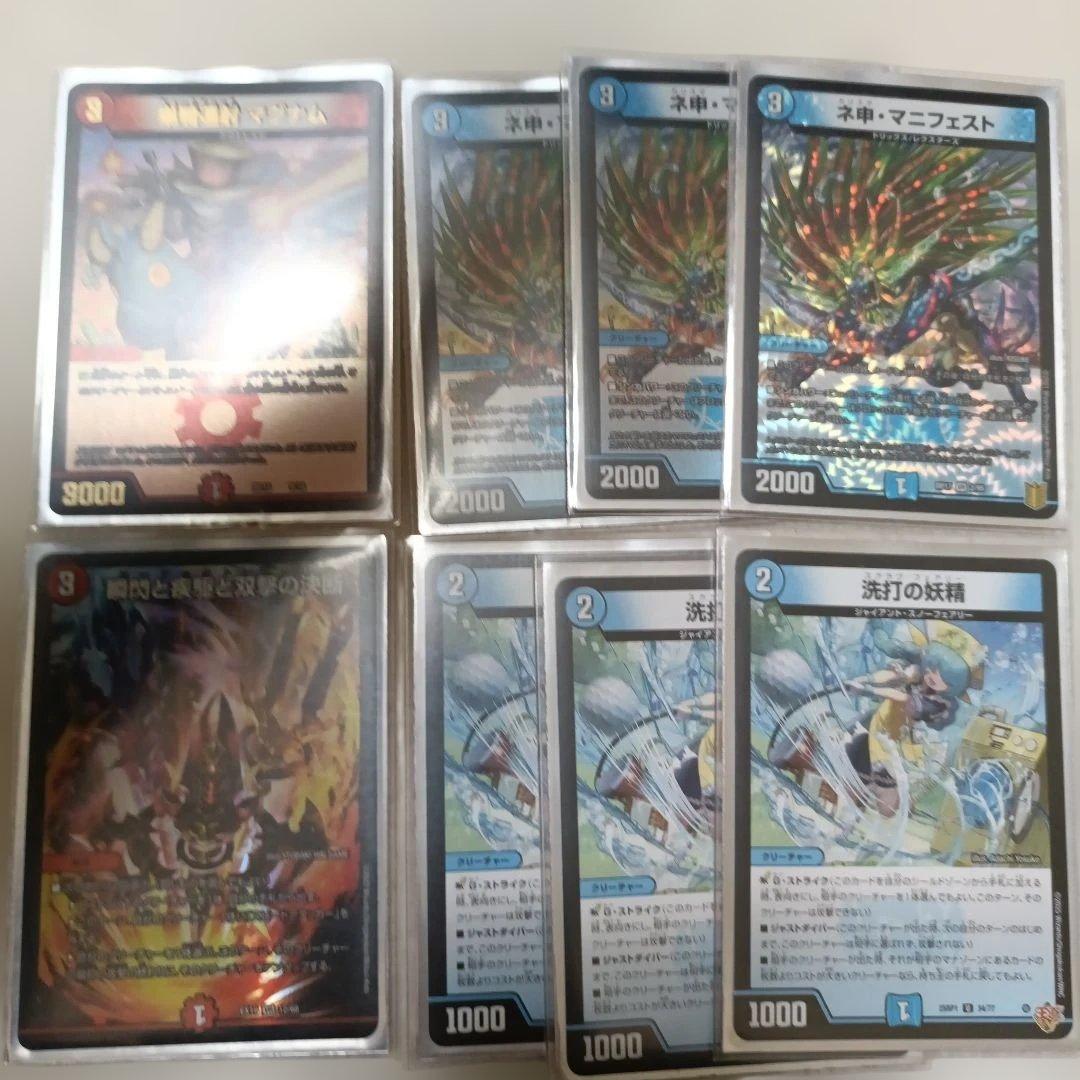 4Cダーバンデデッキ　DMPランキングスリーブ付き