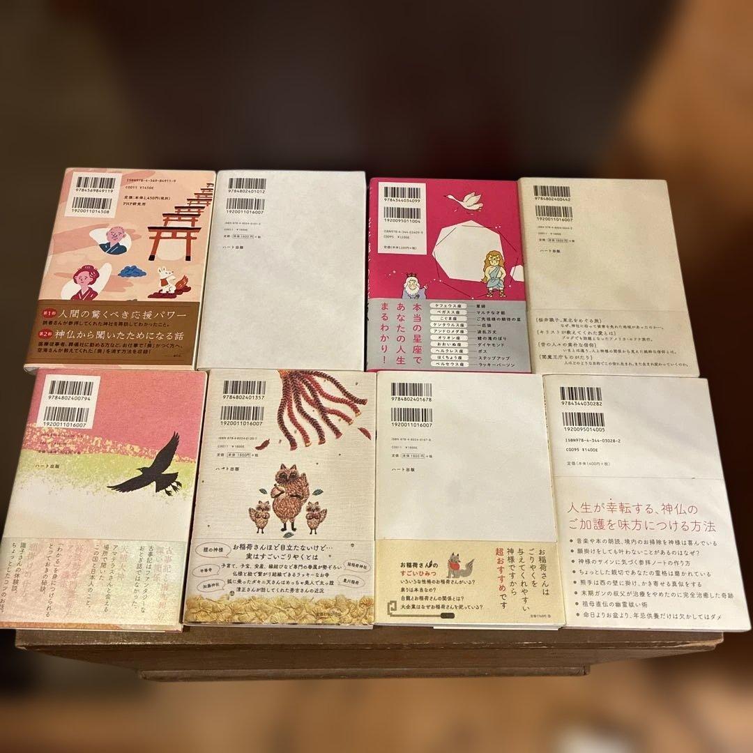 桜井識子 12冊　　　　　　　　　　 ヒカルランド2冊　合計14冊セット