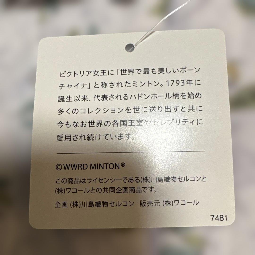 新品タグ付き【ワコール】MINTON 婦人パジャマ 冬物パジャマ Mサイズ