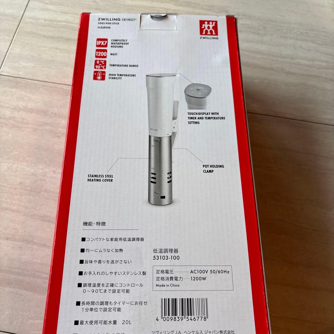 ZWILLING ENFINIGY スー・ビデ・スティック