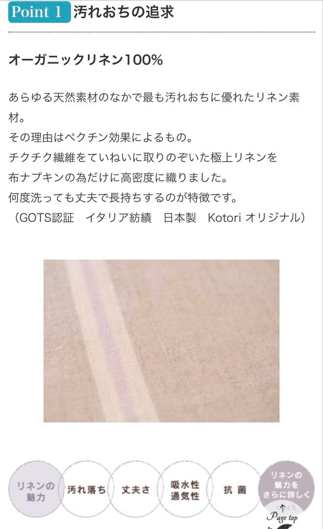 Kotori works 布ナプキン　三つ折りプレーン　1枚　ホルダー　L 3枚