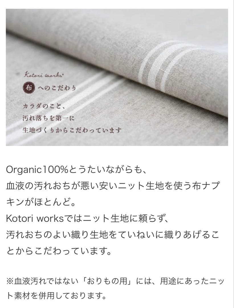 Kotori works 布ナプキン　三つ折りプレーン　1枚　ホルダー　L 3枚
