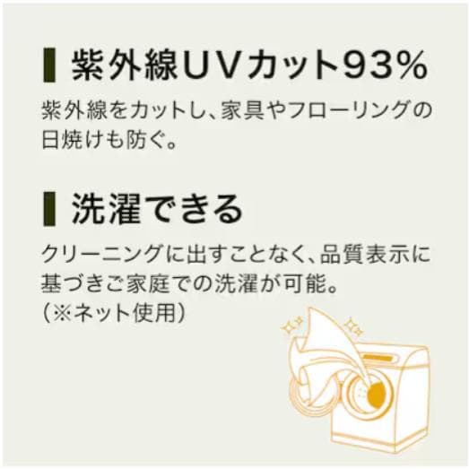 【新品】ニトリレースカーテン 幅150×丈163 2枚組 遮熱・遮像・UVカット