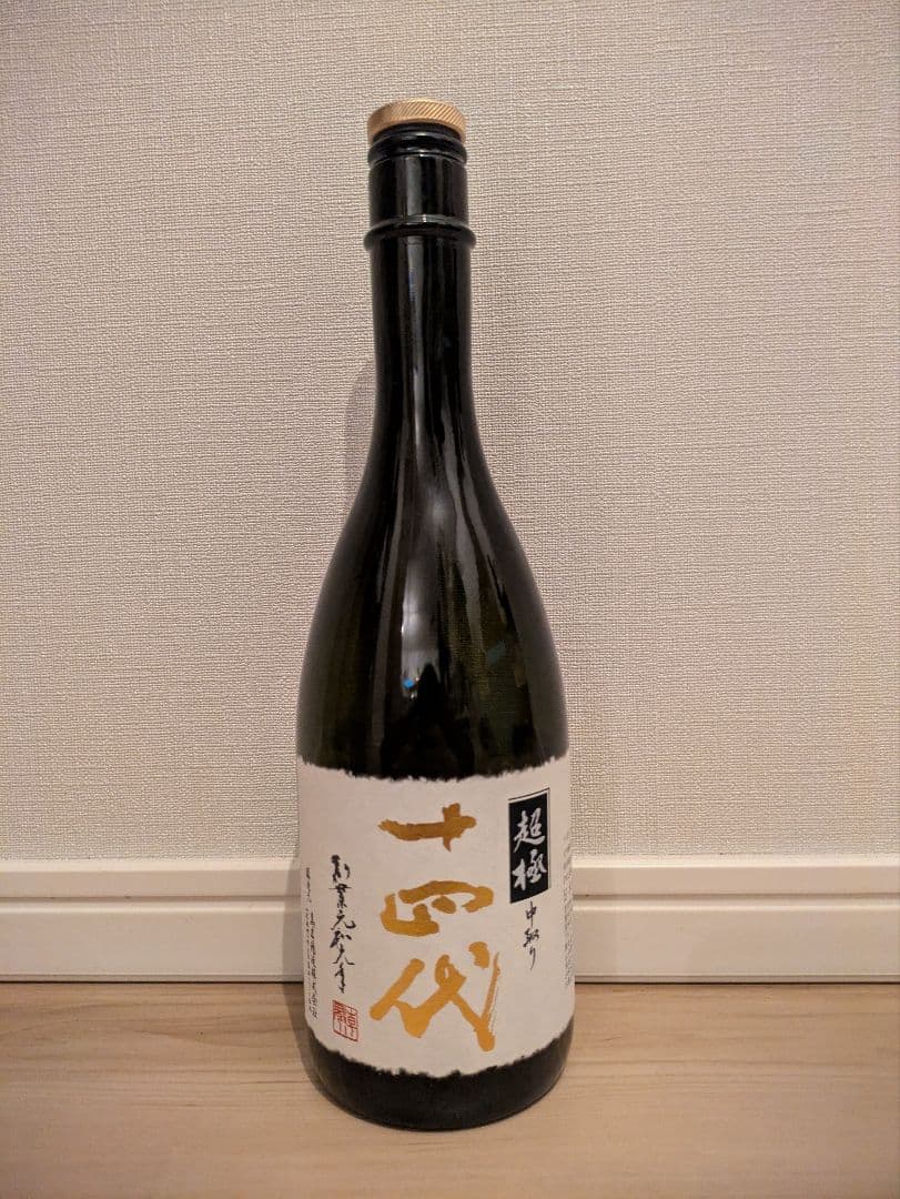 【空瓶・未洗浄】十四代超極中取り720ml
