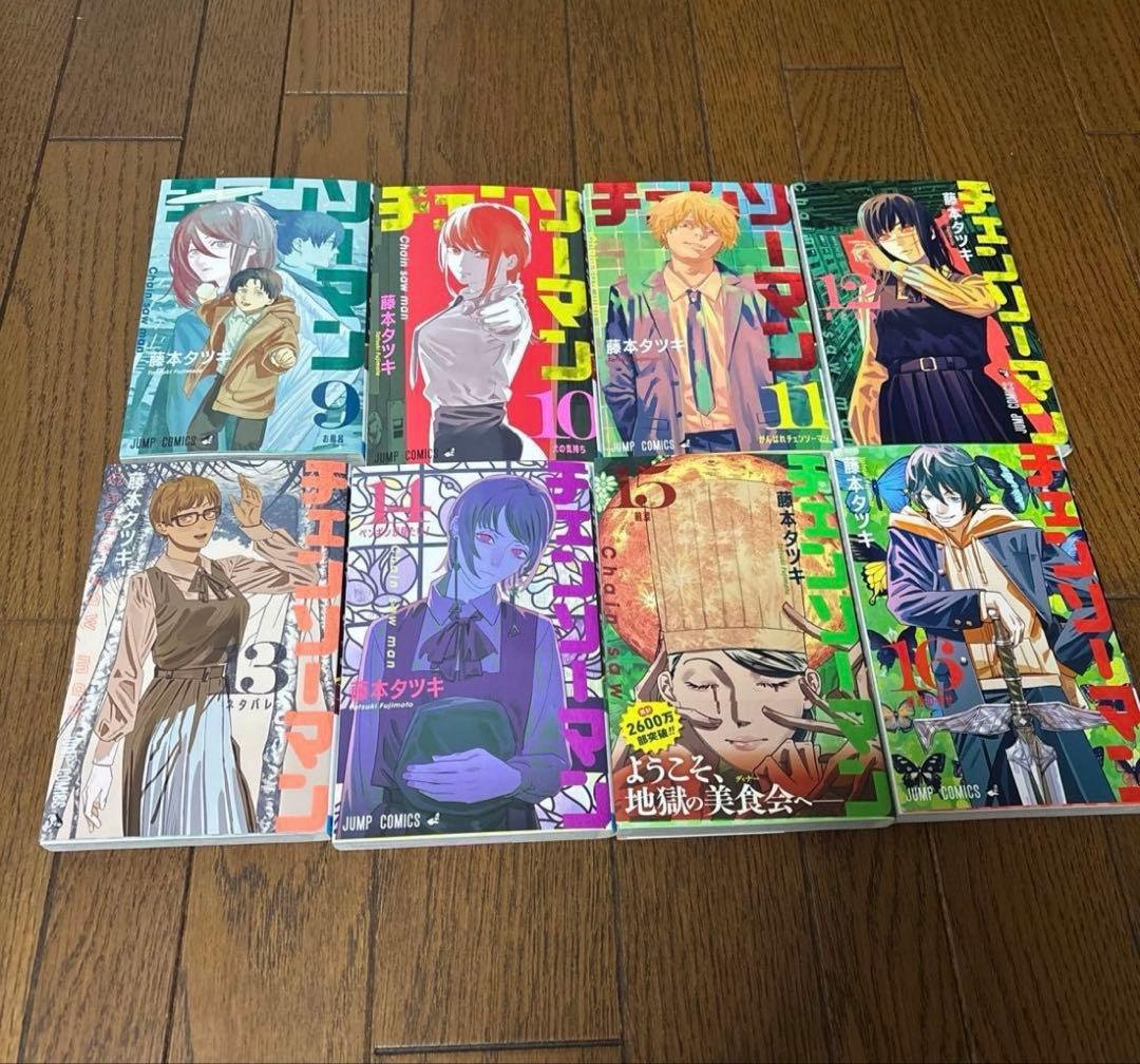 チェンソーマン1巻~23巻