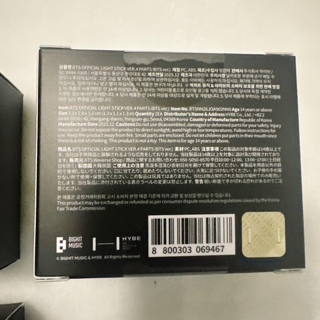 公式品 新品未開封 BTS アミボム ペンライト スタンド パーツ 全セット