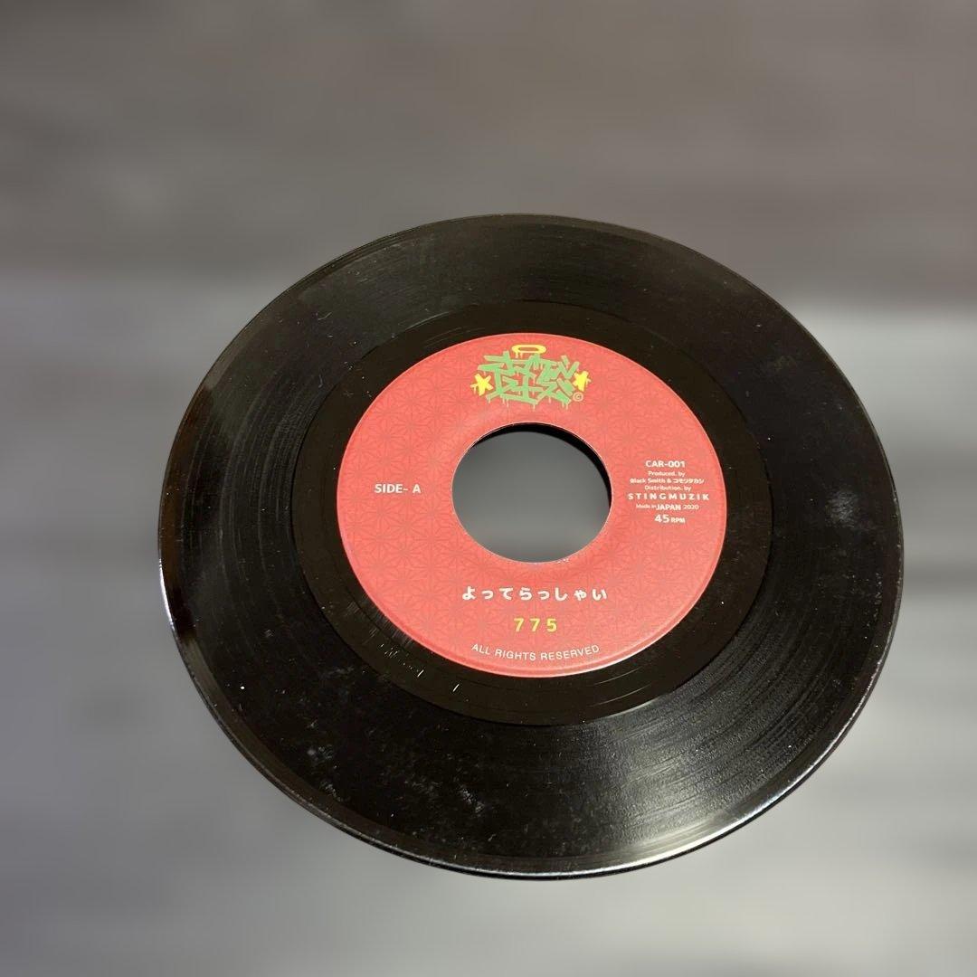 よってらっしゃい775 レコード　EP