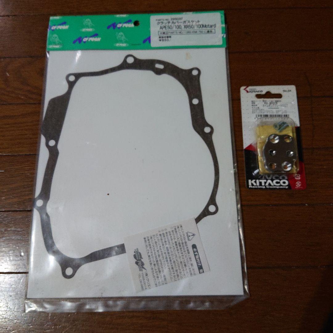 キタコ ホンダ エイプ/XRモタード/NSF100用 クラッチカバー クーラー付