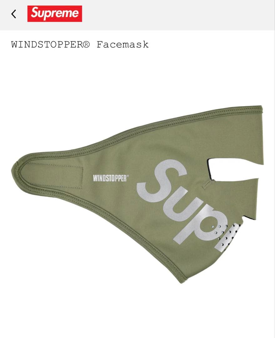 Supreme WINDSTOPPER Facemask シュプリーム 25AW