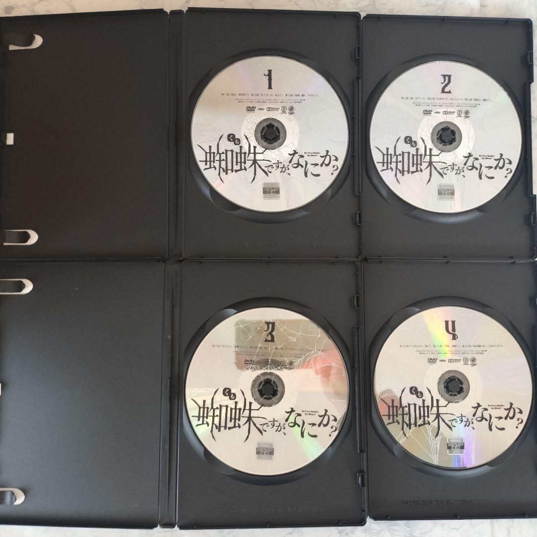 DVD　蜘蛛ですが、なにか？　全8巻　新品ケース付