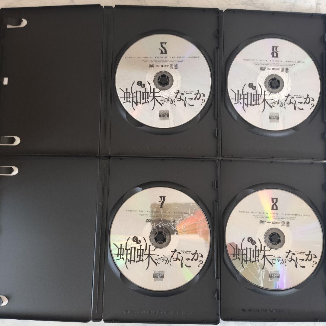 DVD　蜘蛛ですが、なにか？　全8巻　新品ケース付