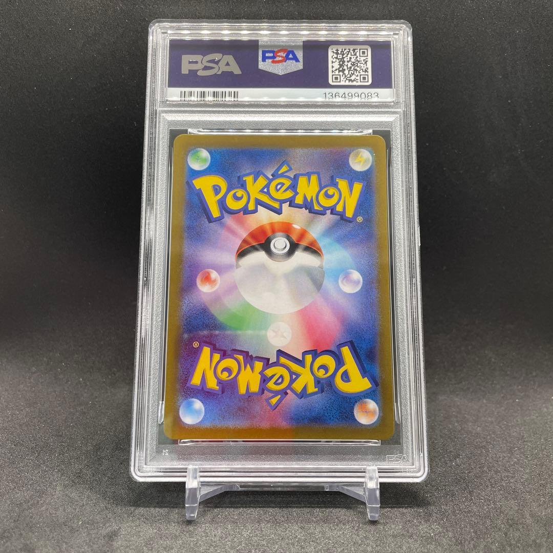 【PSA10】ピカチュウex スタートデッキGenerations