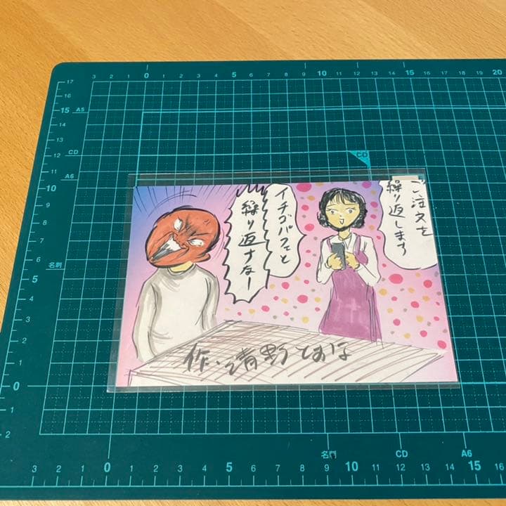 清野とおる　ポストカード