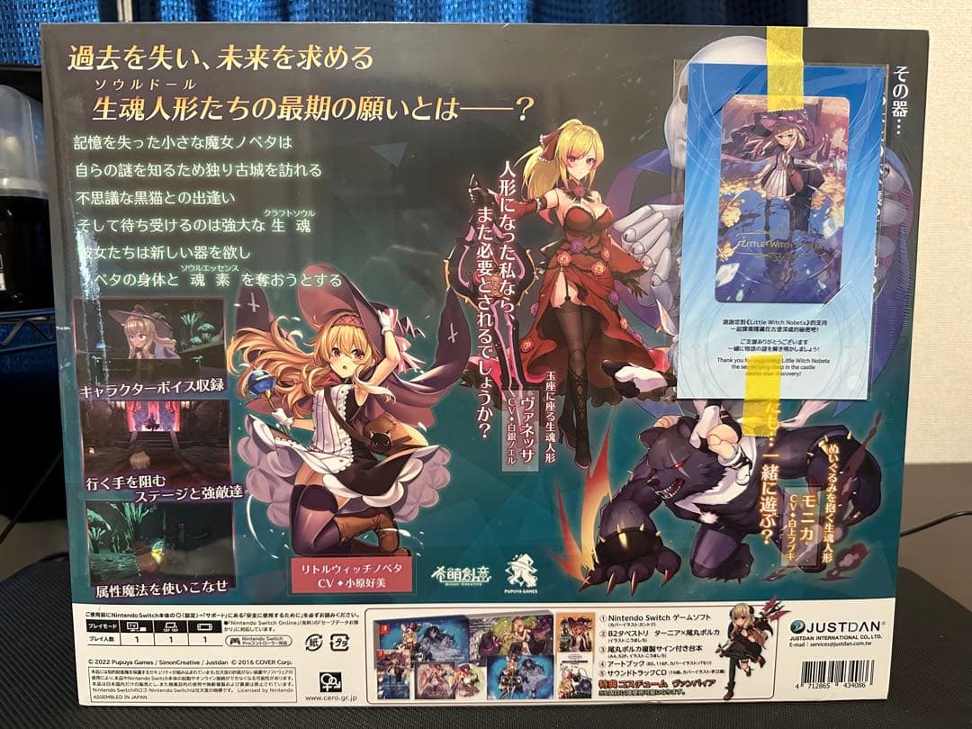 Little Witch Nobeta 限定版 Nintendo Switch