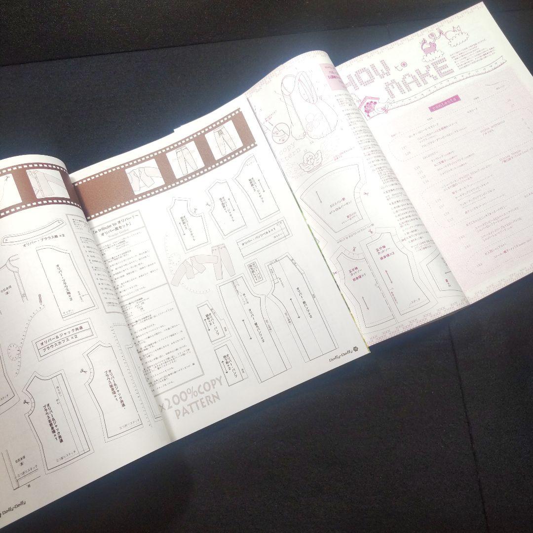 ☘️【匿名配送・送料無料】 ドーリィ・ドーリィ ７冊セットです