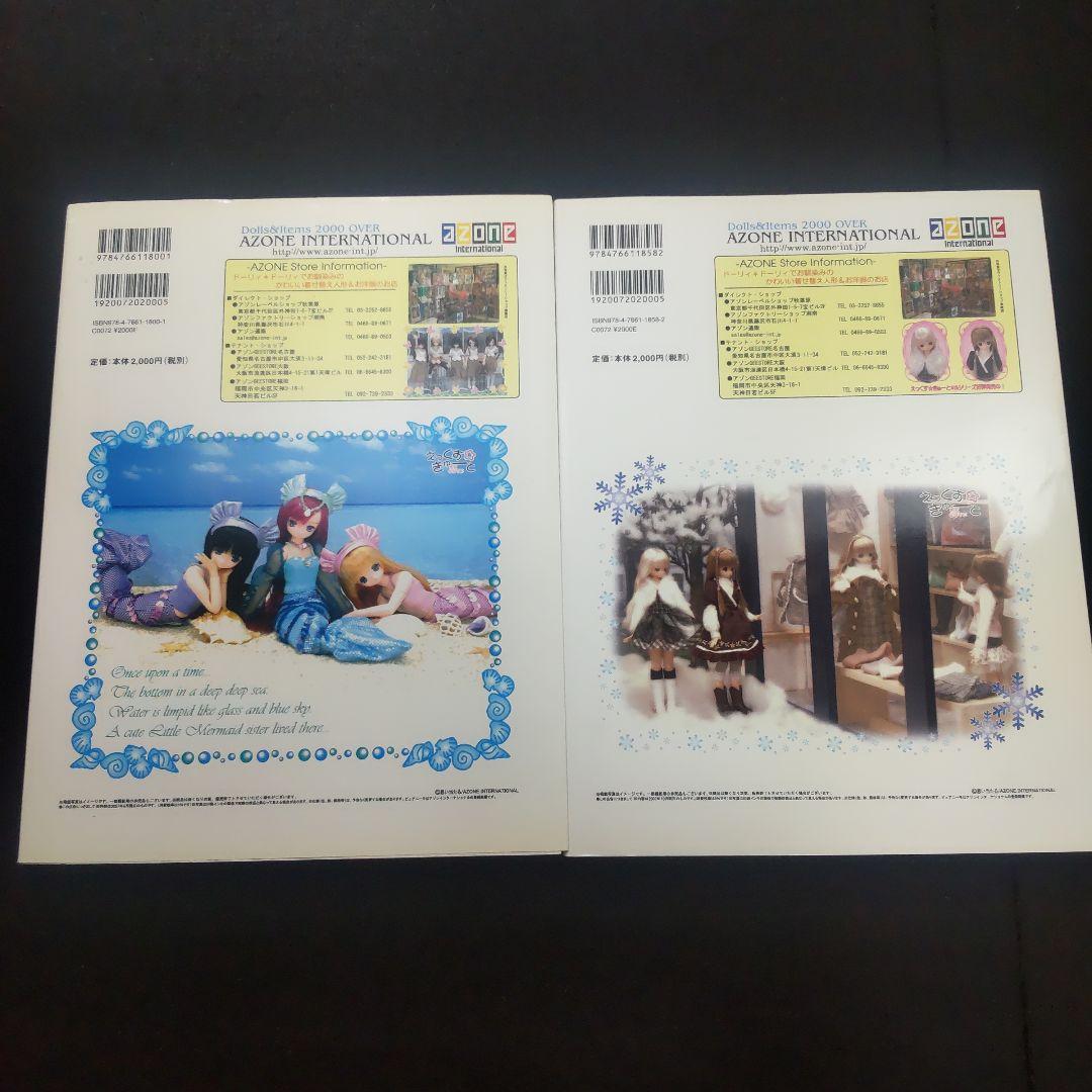 ☘️【匿名配送・送料無料】 ドーリィ・ドーリィ ７冊セットです