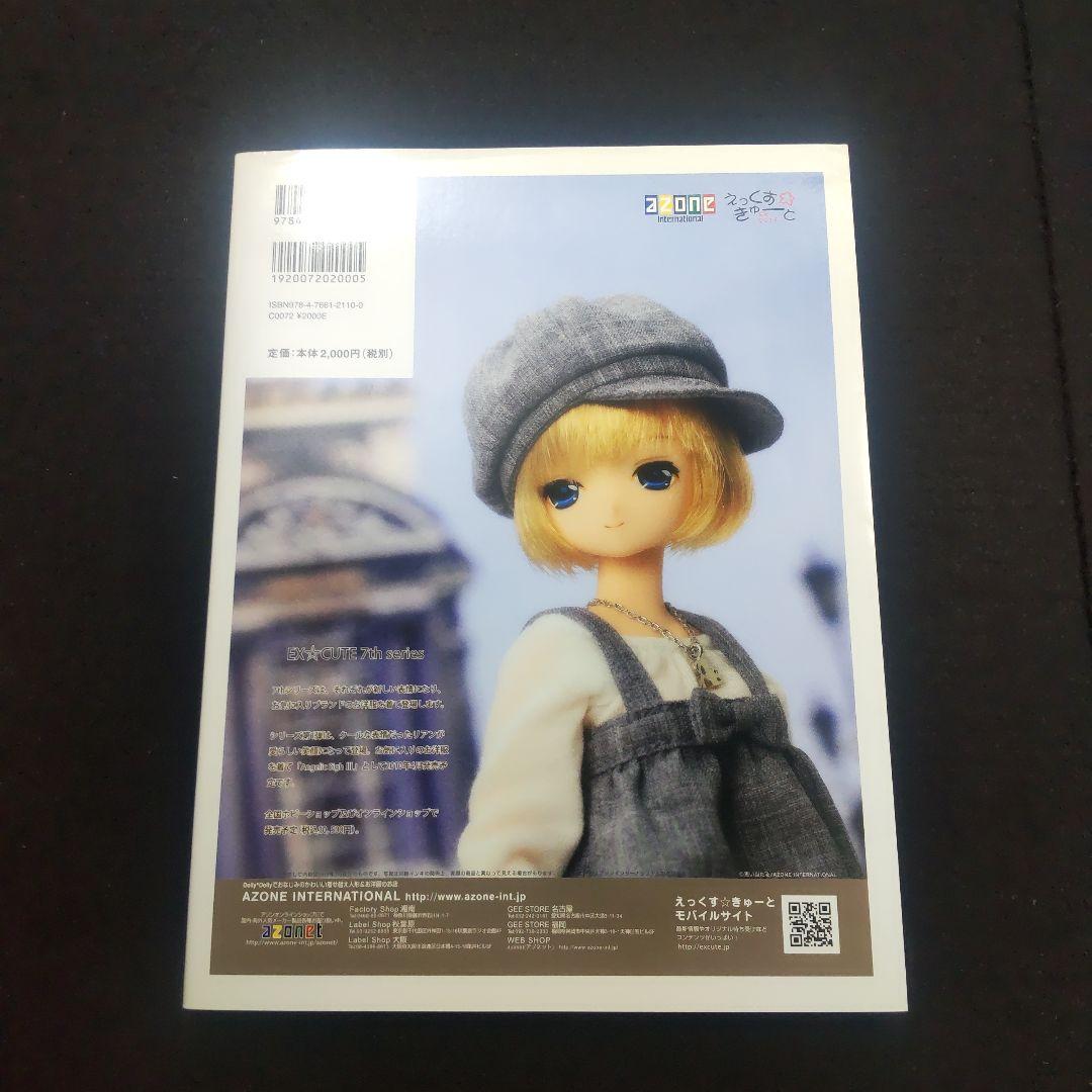 ☘️【匿名配送・送料無料】 ドーリィ・ドーリィ ７冊セットです