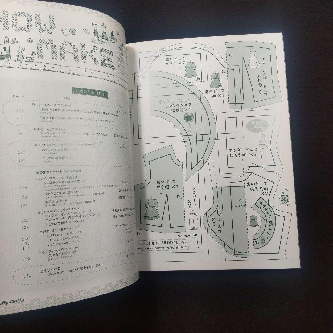 ☘️【匿名配送・送料無料】 ドーリィ・ドーリィ ７冊セットです