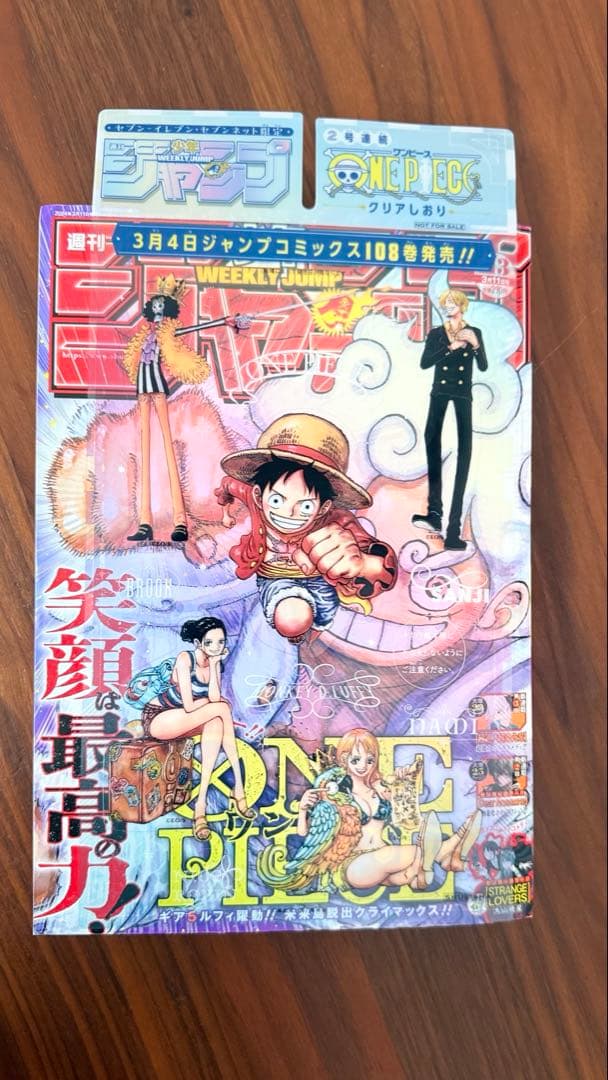 週刊少年JUMP 2024年13号 セブンイレブン特別付録付き