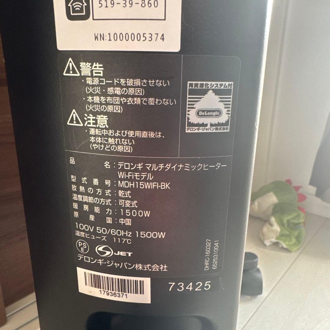 Wi-Fi対応オイルヒーター MDH15WIFI-BK