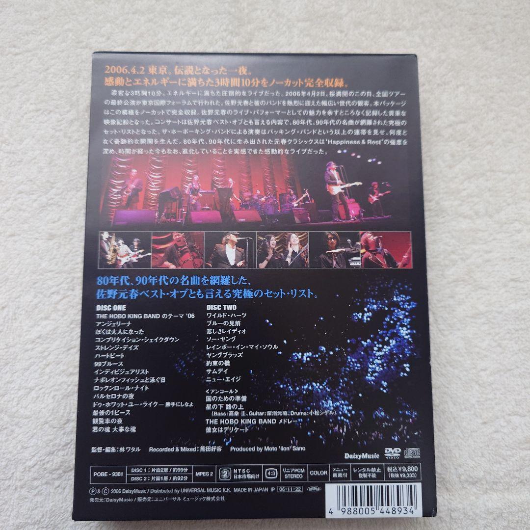【美品】佐野元春 ツアー「星の下 路の上」【初回限定ボックス2DVD＋1CD】
