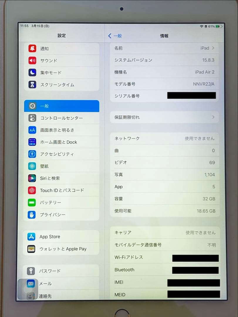 iPad Air2 32GB ゴールド セルラー 動作確認済【限定値下げ】