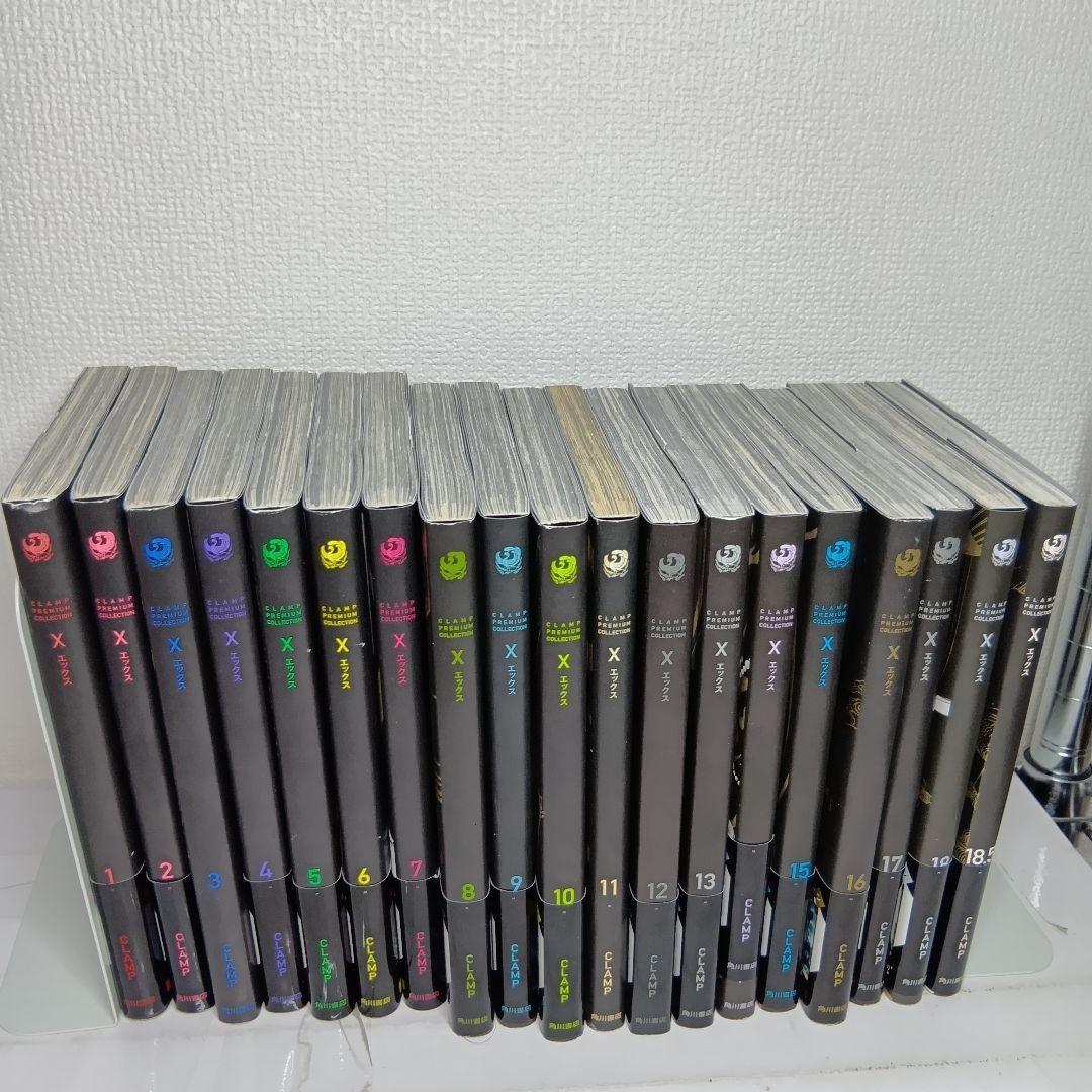 X エックス 新装版 全18巻＋18.5巻 全19巻 セット　帯付多数