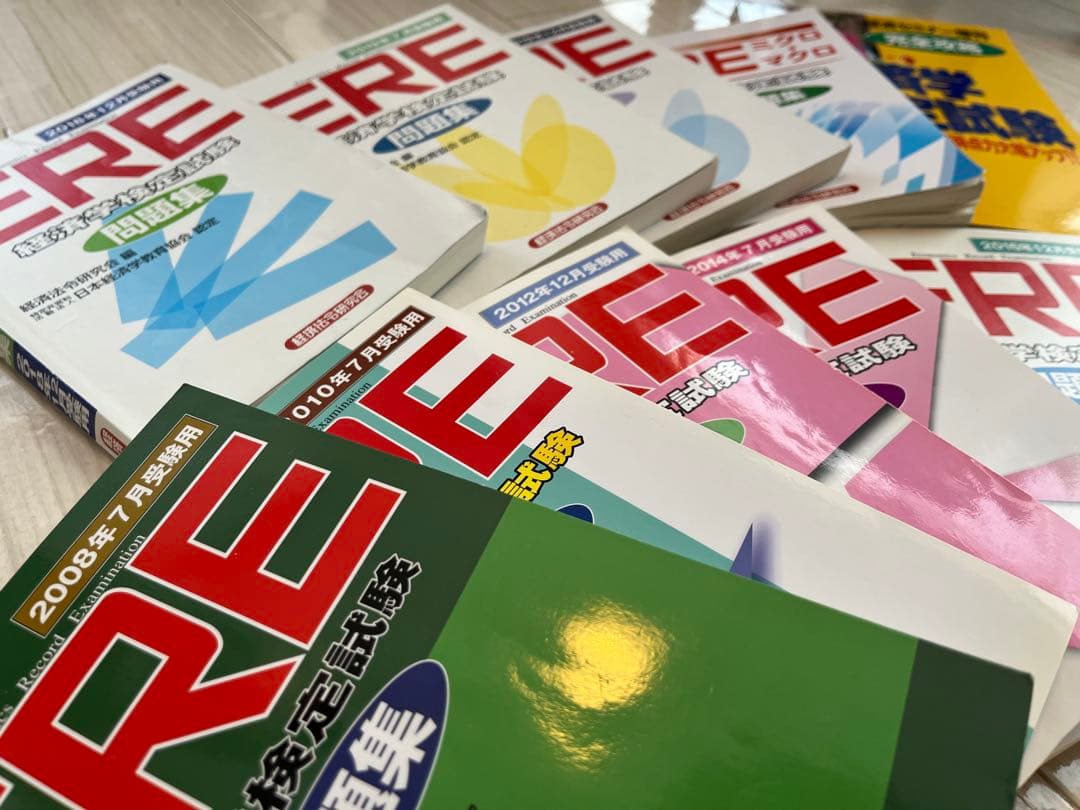 ERE 問題集 10冊セット CBT試験対策