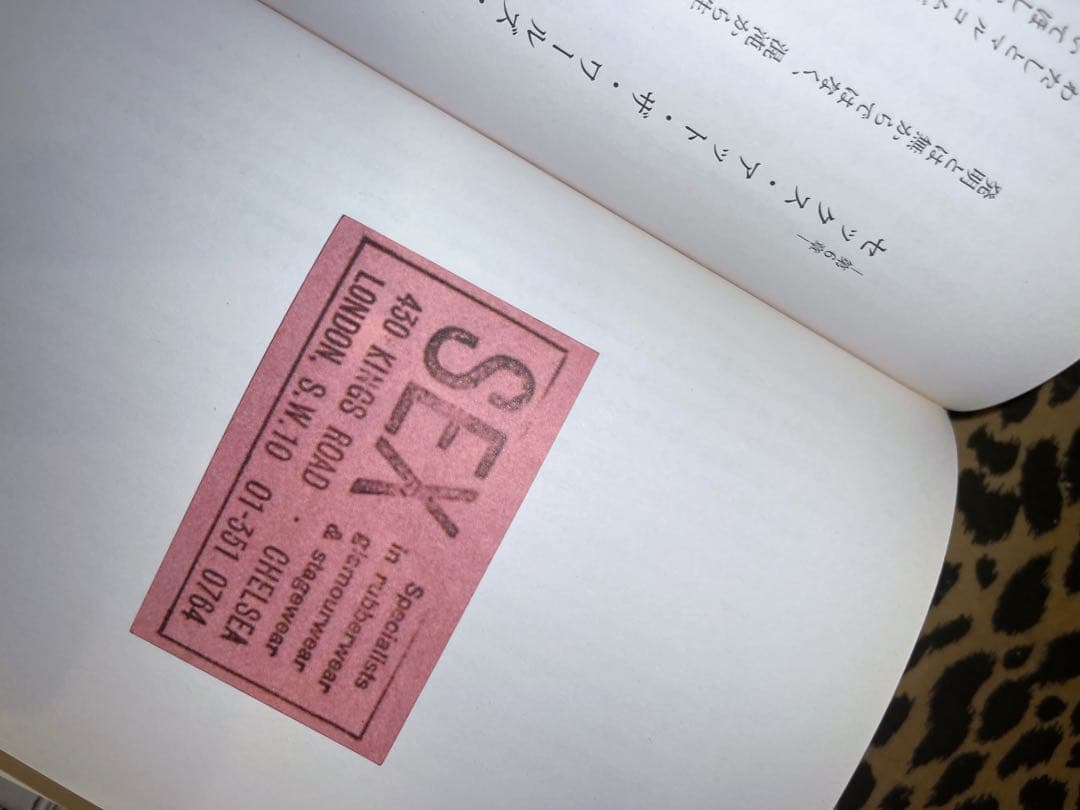 【美品】Vivienne Westwood 自伝 日本語版　初版本