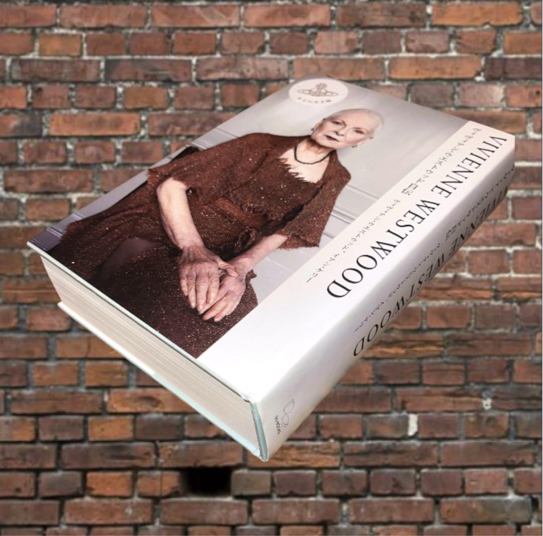 【美品】Vivienne Westwood 自伝 日本語版　初版本