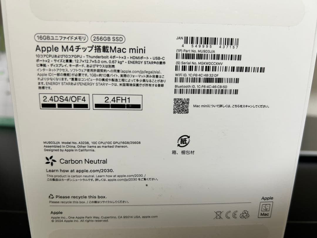 Apple Mac mini M4チップ搭載　MagicKeyboard