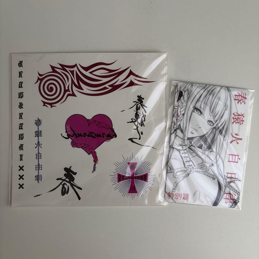 春猿火　1st Album「心眼」