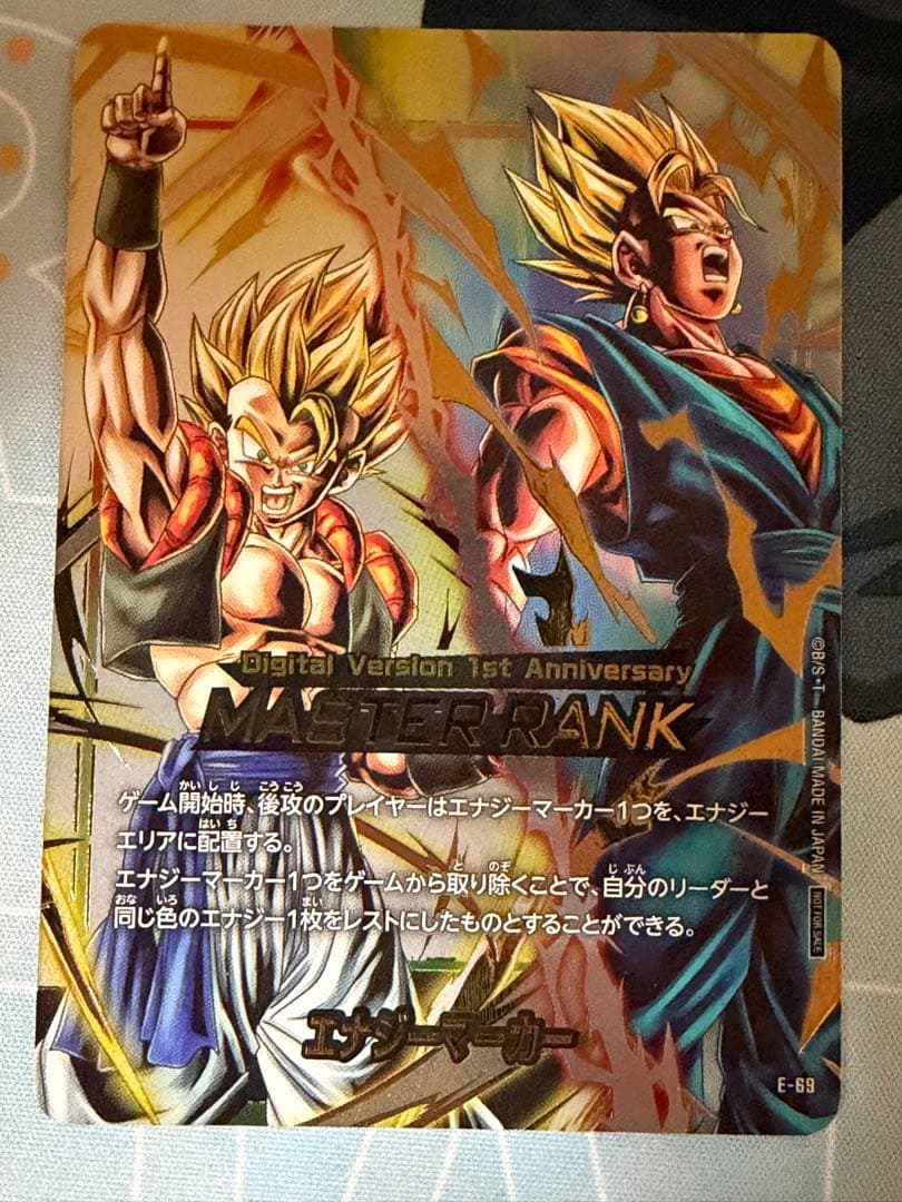 ゴジータ ベジット エナジーマーカー マスターランク MASTER RANK