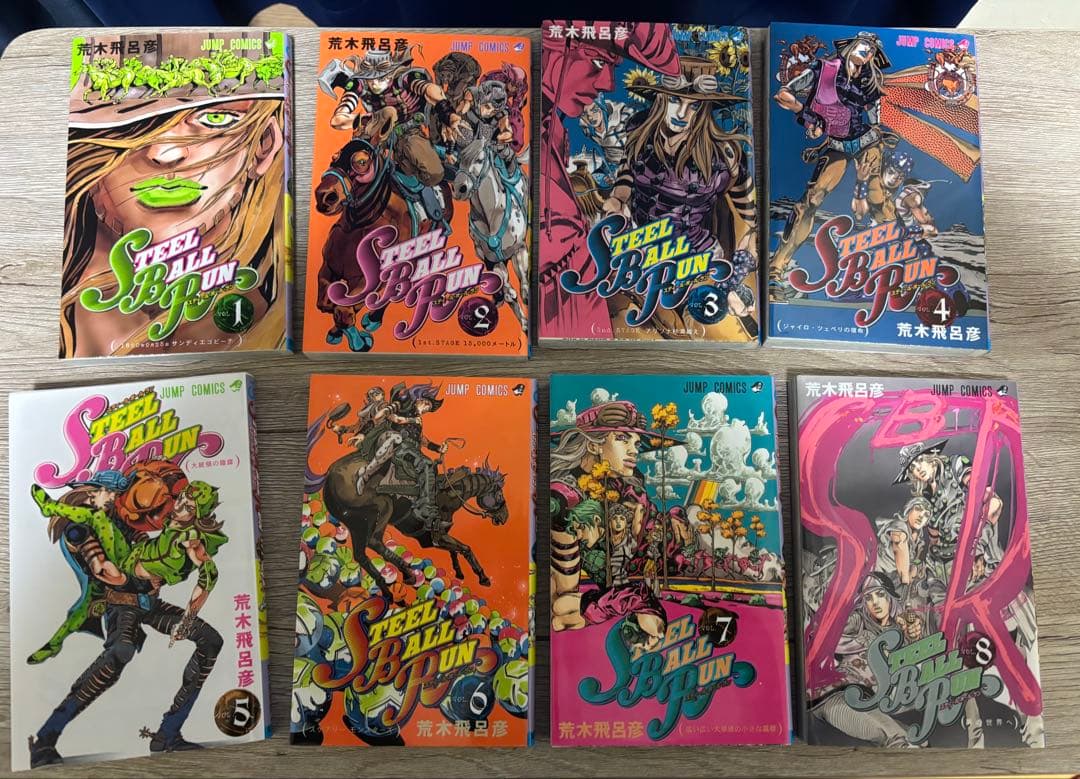 スティールボールラン 1-24巻 (全巻セット)