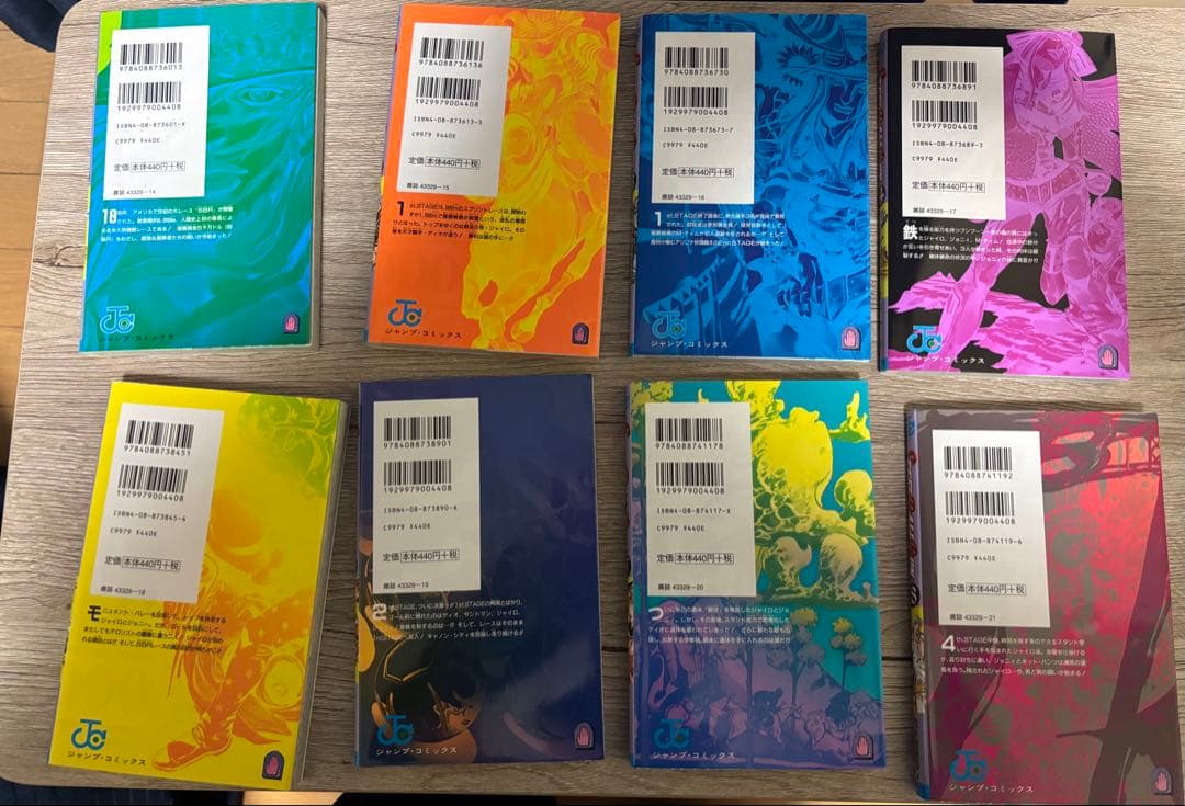 スティールボールラン 1-24巻 (全巻セット)