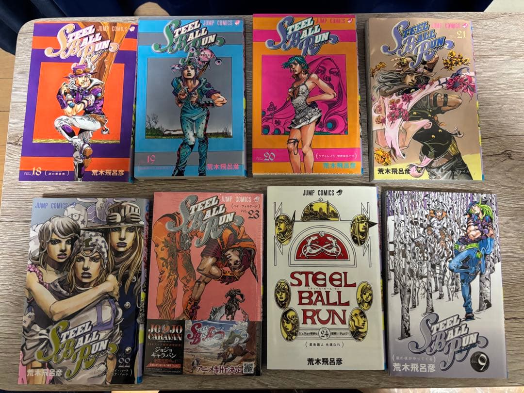 スティールボールラン 1-24巻 (全巻セット)