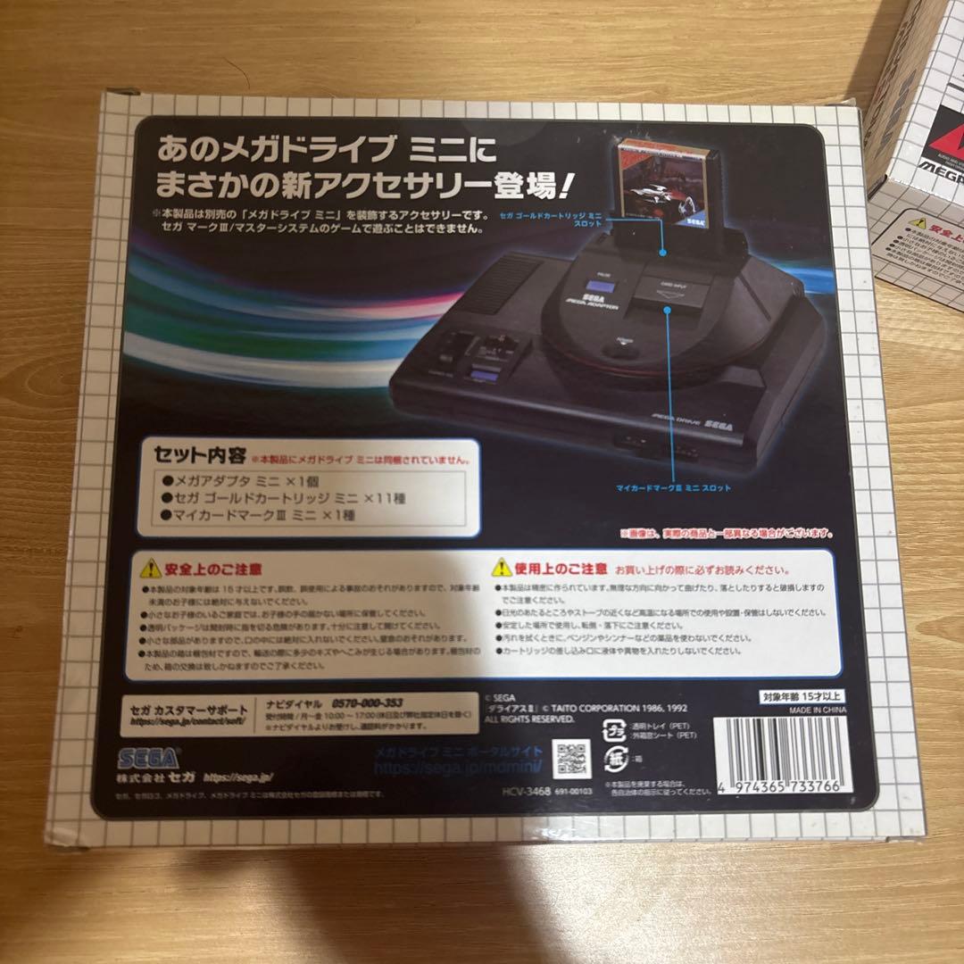 メガドライブ　メガドラタワーミニゼロメガドライブタワーミニ2セット　新品　未開封