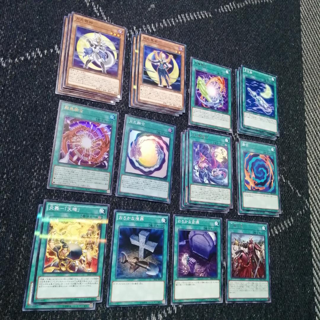 遊戯王　デッキ　月光　ムーンライト　超逸融合　月光融合　[04689]