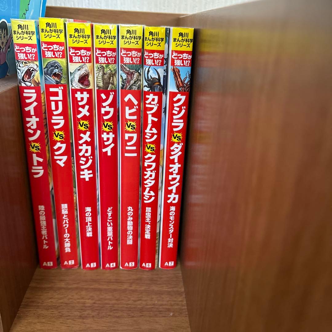 どっちが強い⁉︎ シリーズ　2６冊　まとめ売り