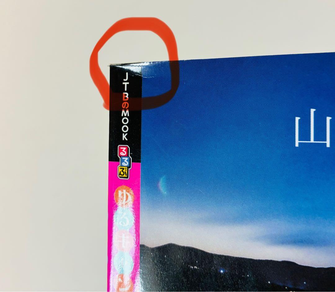 ゆるキャン△ 1〜17巻 全巻セット（4巻以外）＋雑誌2冊 まとめ売り