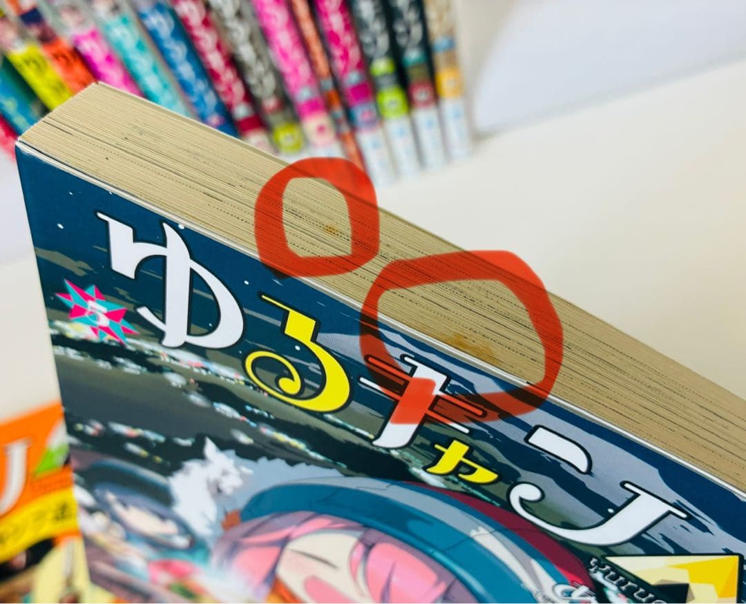 ゆるキャン△ 1〜17巻 全巻セット（4巻以外）＋雑誌2冊 まとめ売り