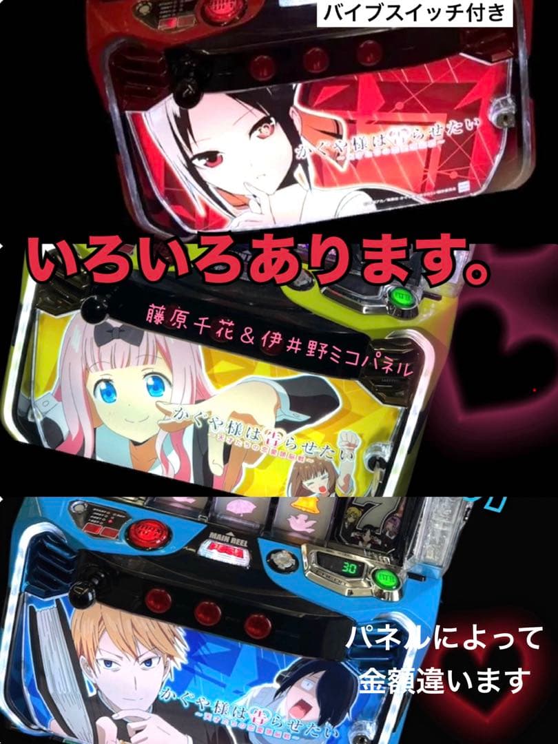 みじんこかぐや様は告らせたい　バイブスイッチ　データ型ユニット　頼便