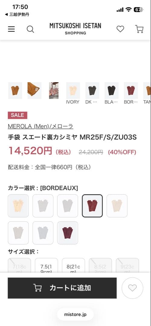 MEROLA(Men)手袋 スエード裏カシミヤ MR25F/S/ZU03S