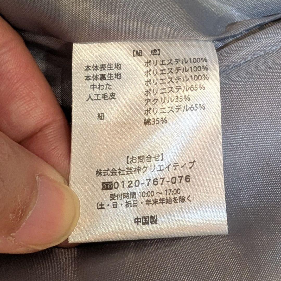 ★超メルカリ市★アサヒ スーパードライ 福山雅治 限定コラボ モッズコート