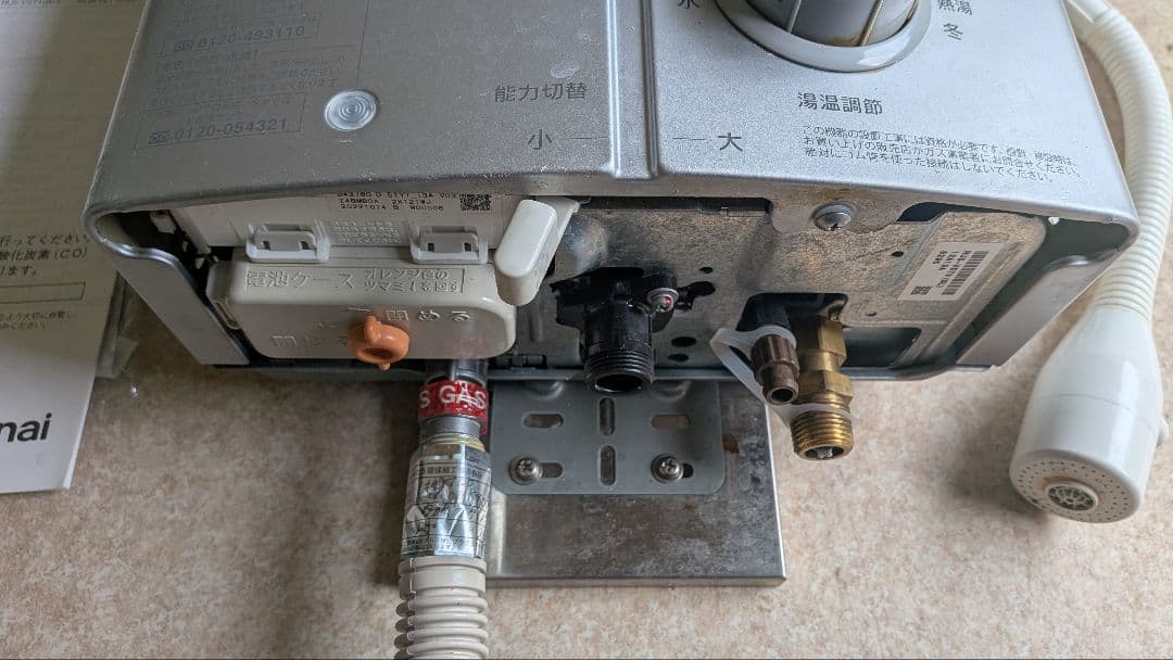 Rinnai 都市ガス湯沸かし器 RUS-V51XT 2022年製