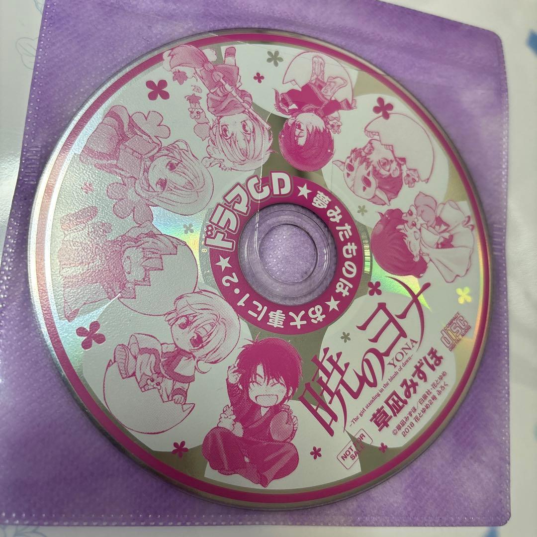 暁のヨナ ドラマCD8枚付き グッズあり 特典